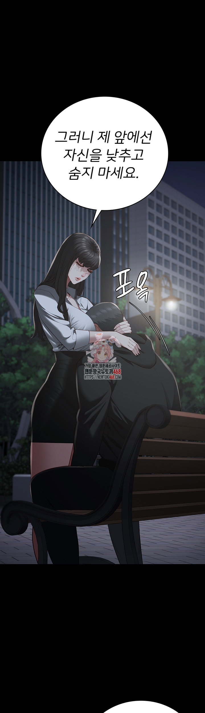 the-bear-girl-raw-chap-103-0