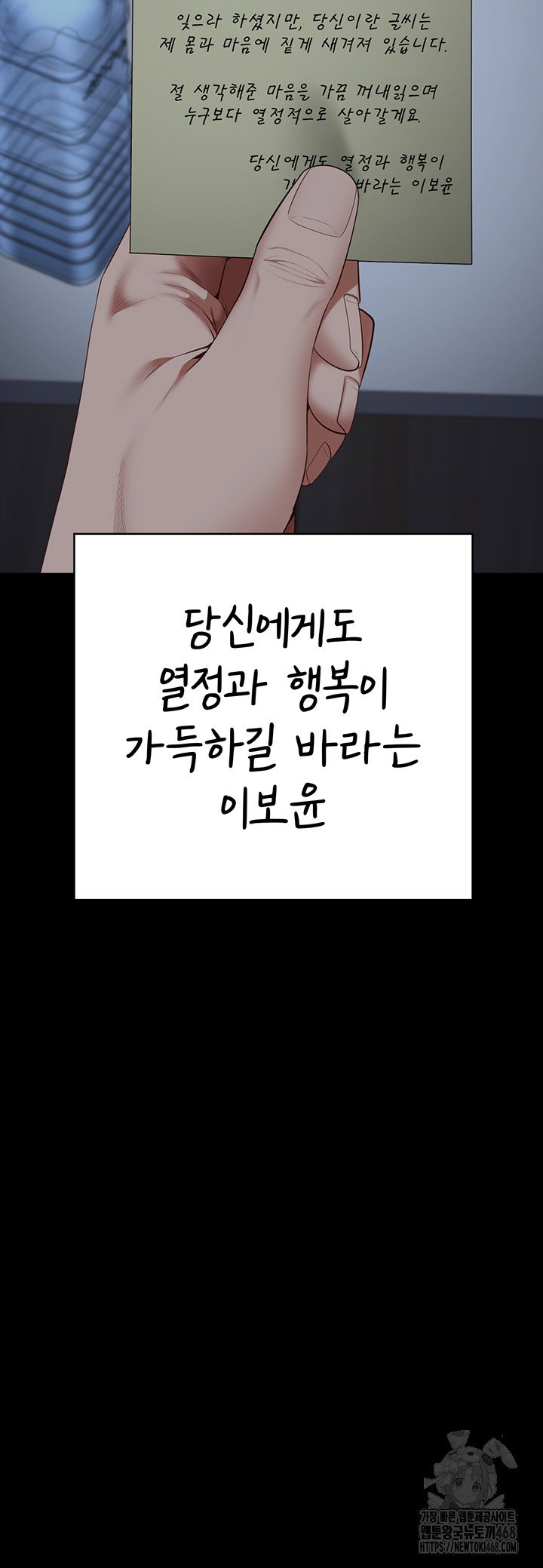 the-bear-girl-raw-chap-103-25