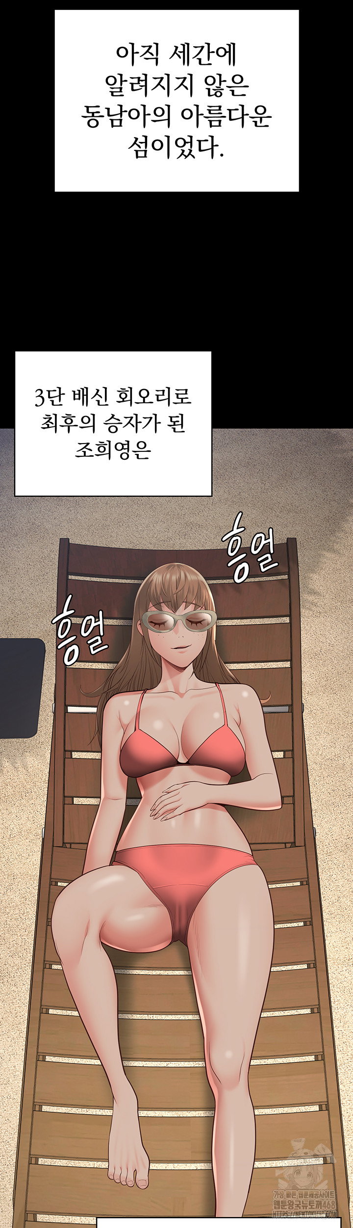 the-bear-girl-raw-chap-103-31