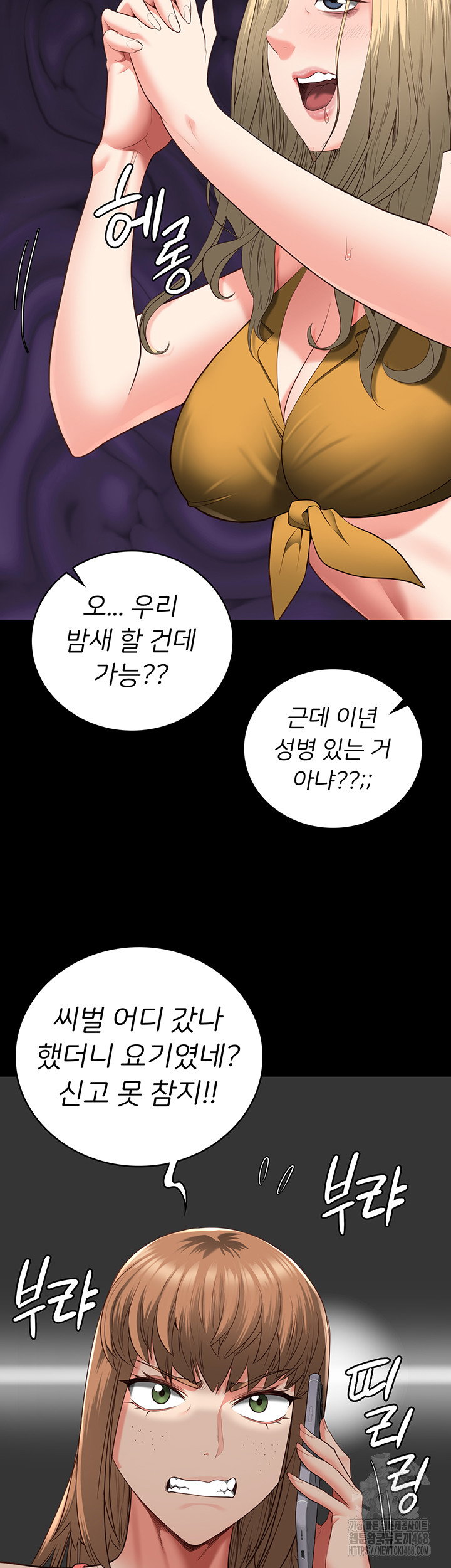 the-bear-girl-raw-chap-103-34