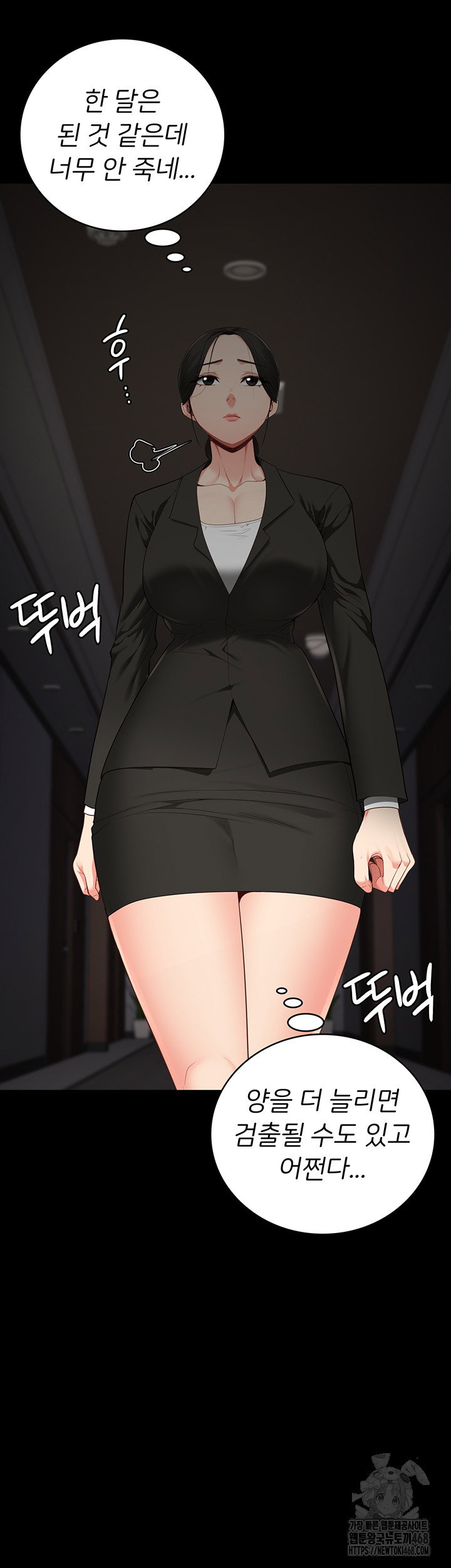 the-bear-girl-raw-chap-103-59