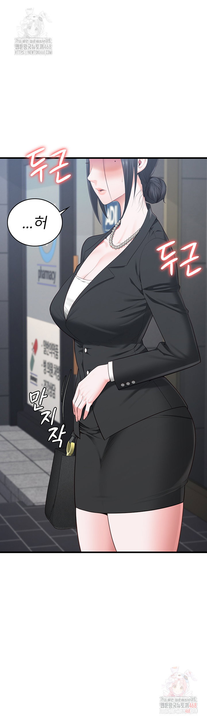 the-bear-girl-raw-chap-104-101