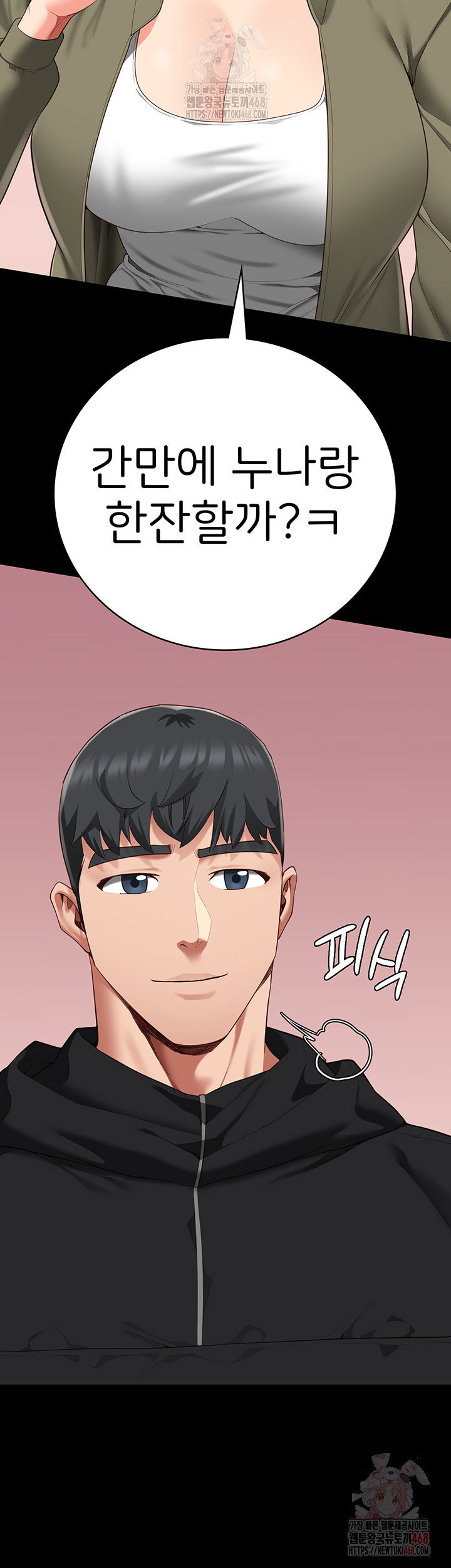 the-bear-girl-raw-chap-104-17