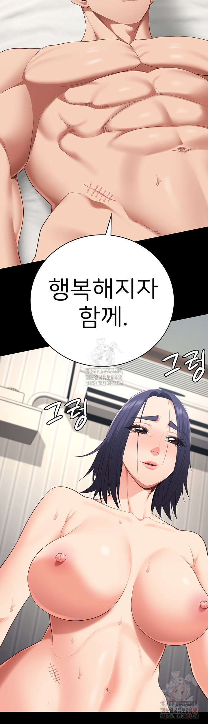 the-bear-girl-raw-chap-104-55
