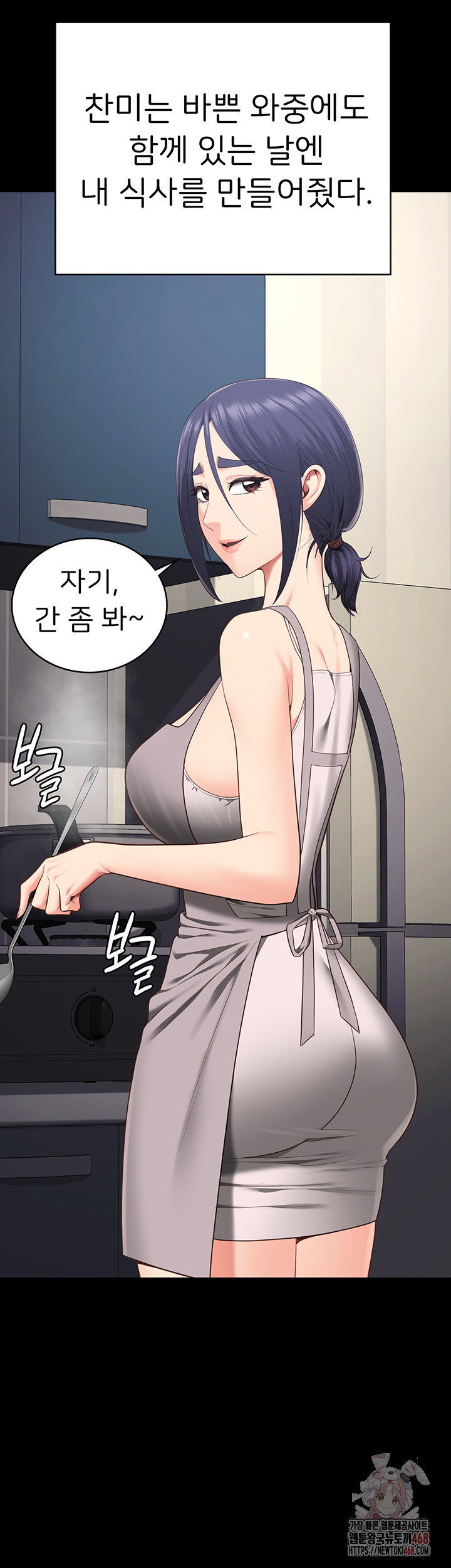 the-bear-girl-raw-chap-104-61