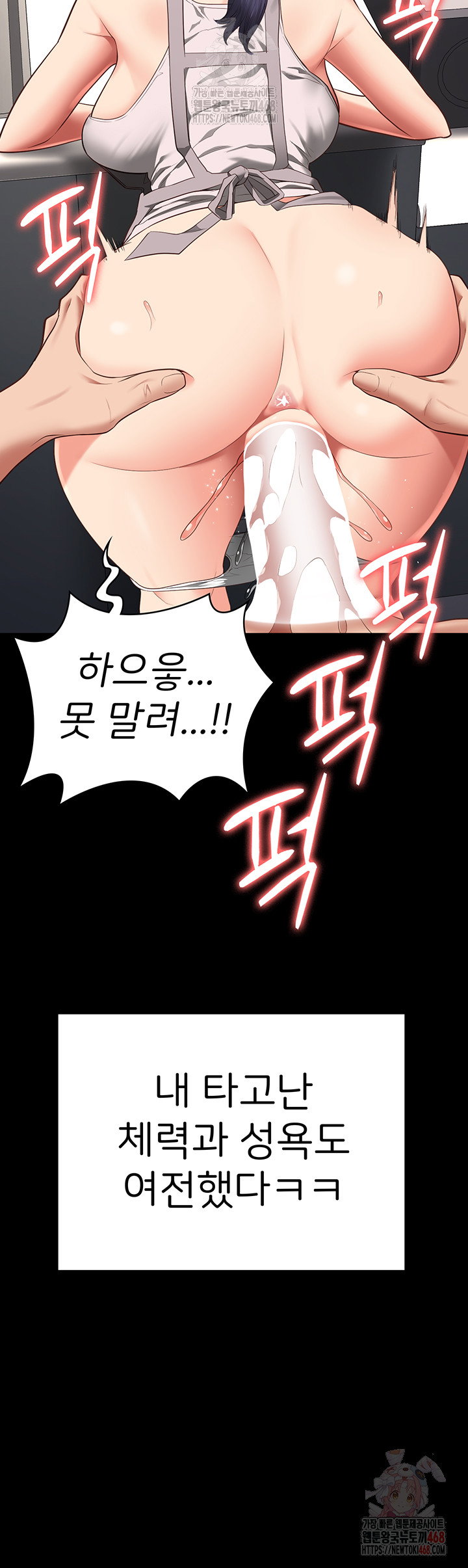 the-bear-girl-raw-chap-104-64