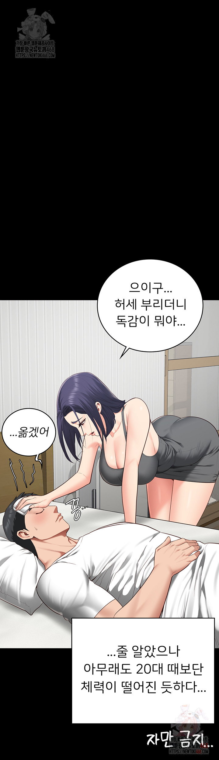 the-bear-girl-raw-chap-104-65