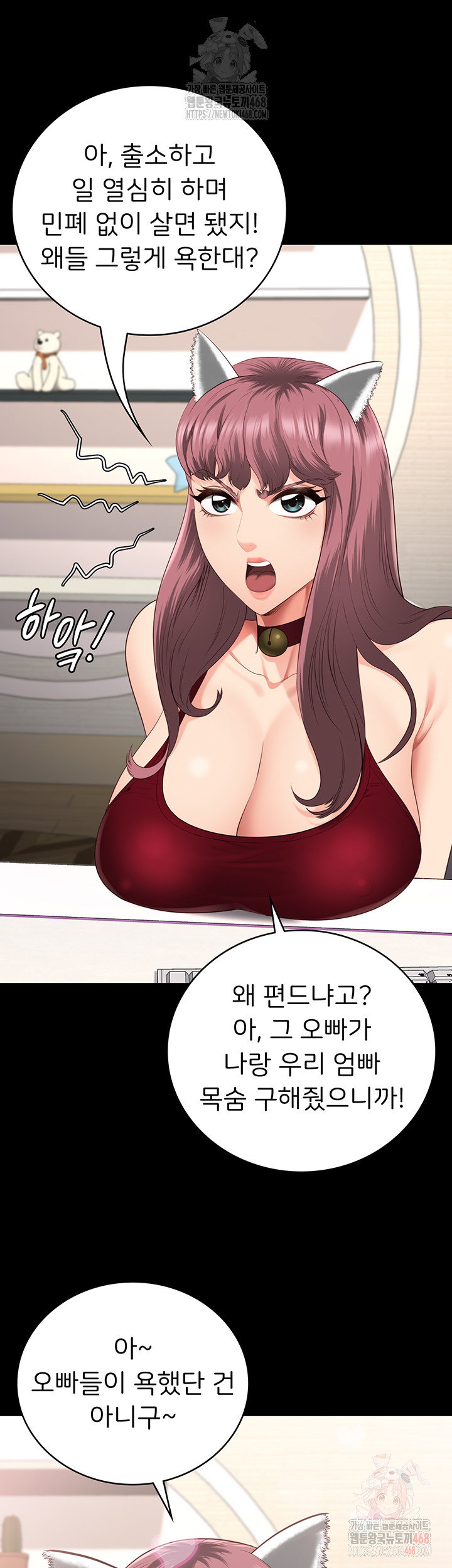 the-bear-girl-raw-chap-104-75