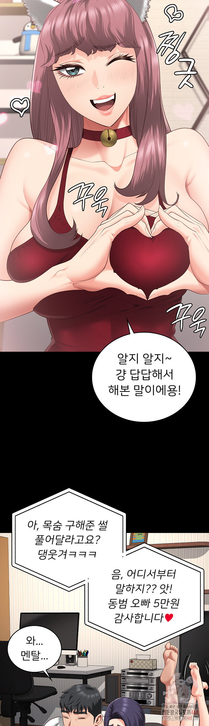 the-bear-girl-raw-chap-104-76