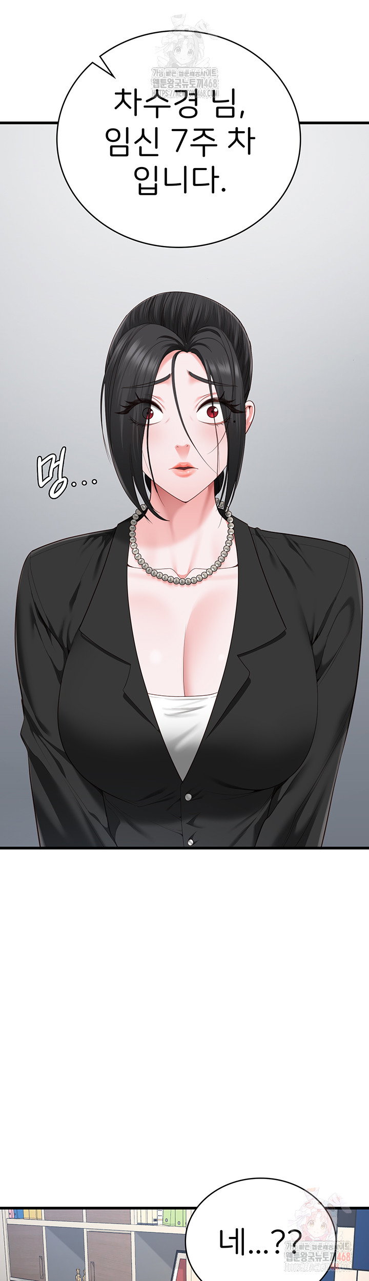 the-bear-girl-raw-chap-104-98