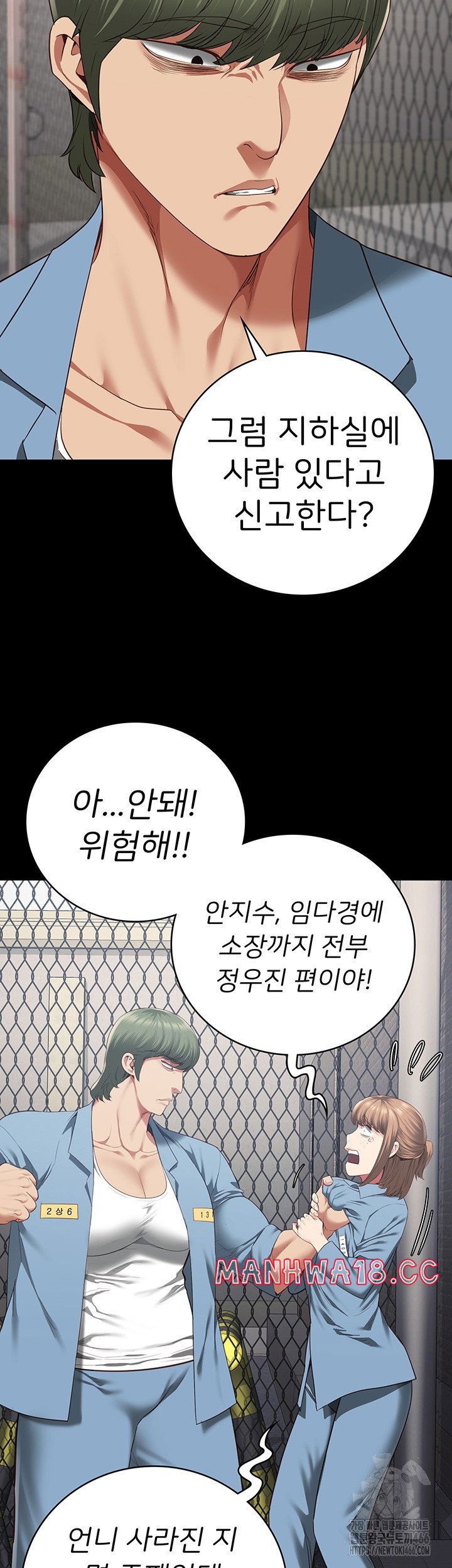 the-bear-girl-raw-chap-83-20