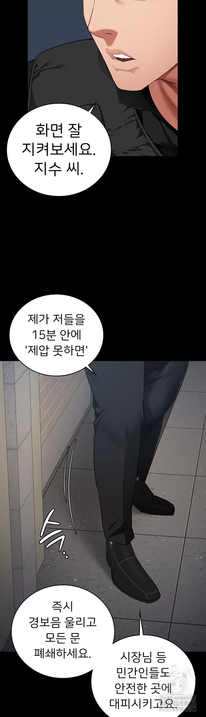 the-bear-girl-raw-chap-86-24