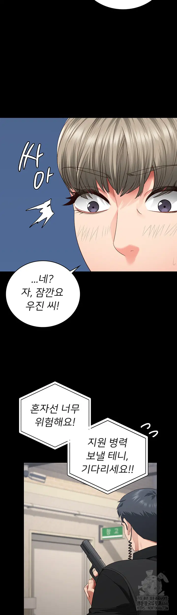 the-bear-girl-raw-chap-86-25