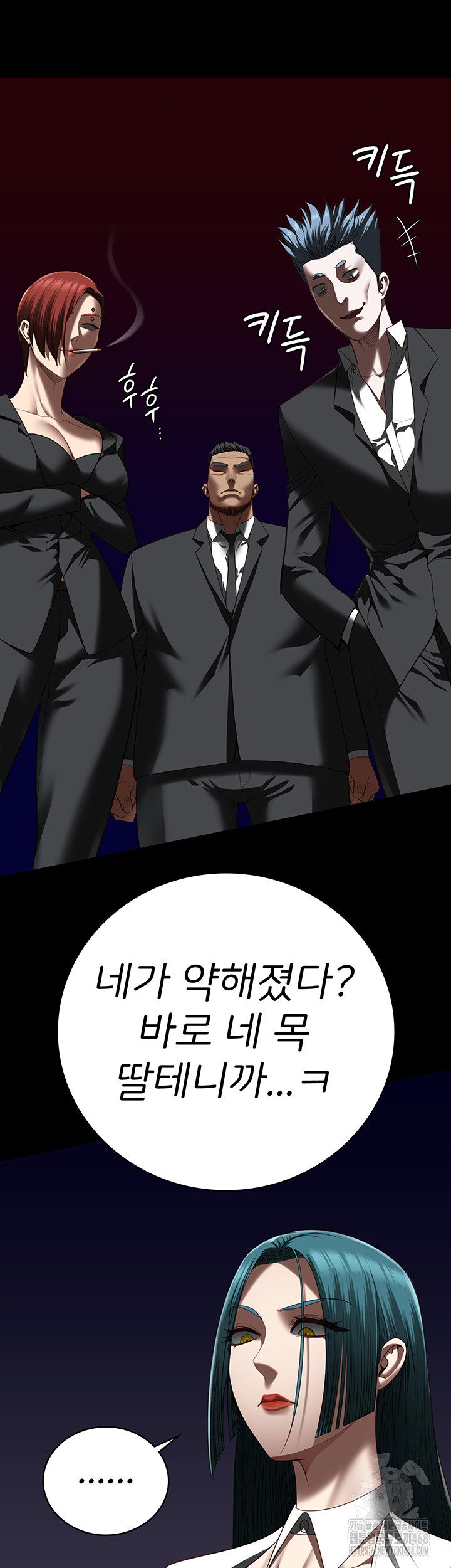 the-bear-girl-raw-chap-93-11