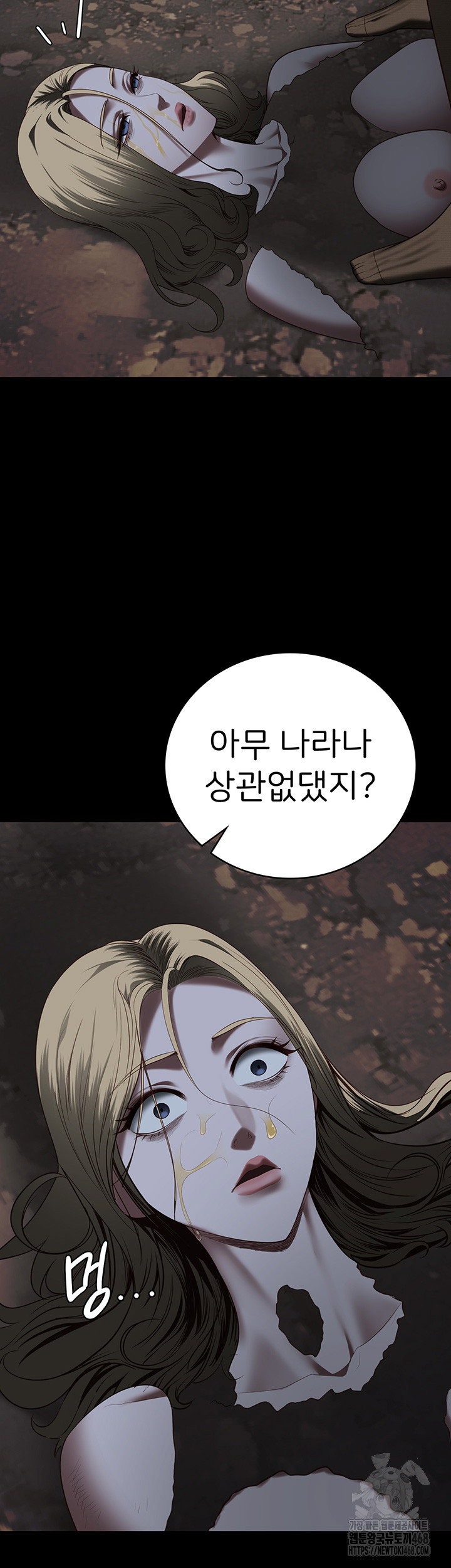 the-bear-girl-raw-chap-93-17
