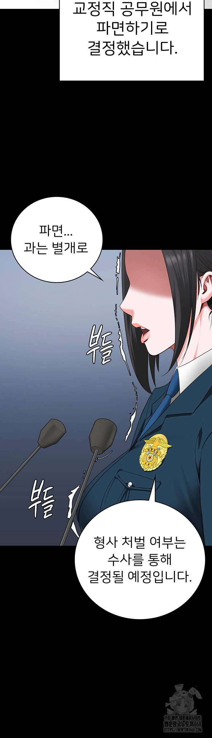 the-bear-girl-raw-chap-93-31