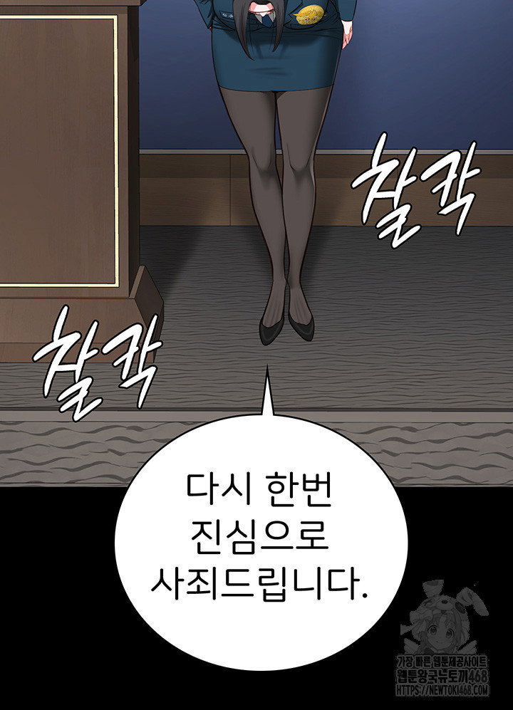 the-bear-girl-raw-chap-93-38