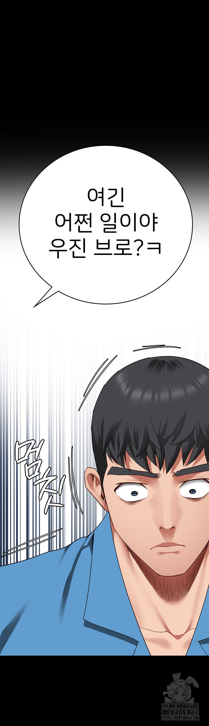 the-bear-girl-raw-chap-93-56