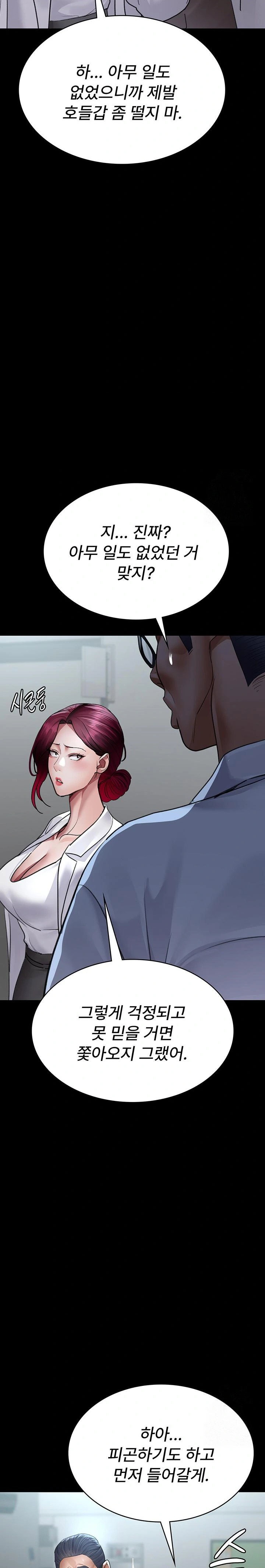 night-hospital-raw-chap-100-9