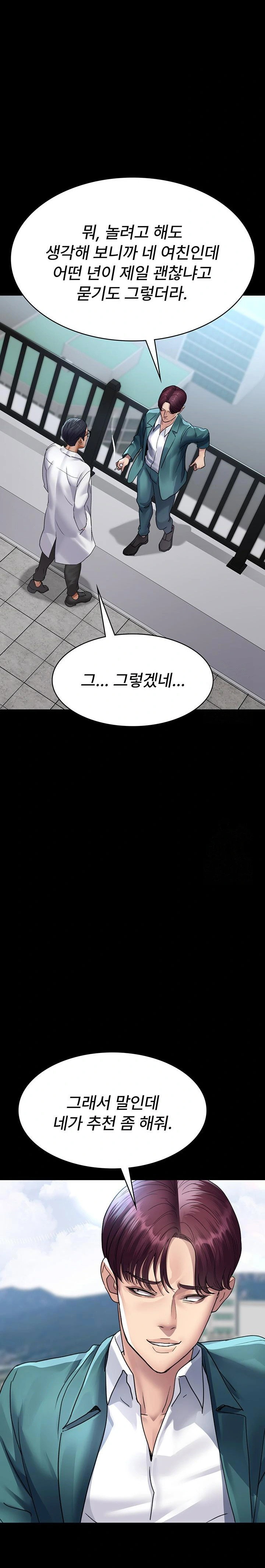 night-hospital-raw-chap-100-15