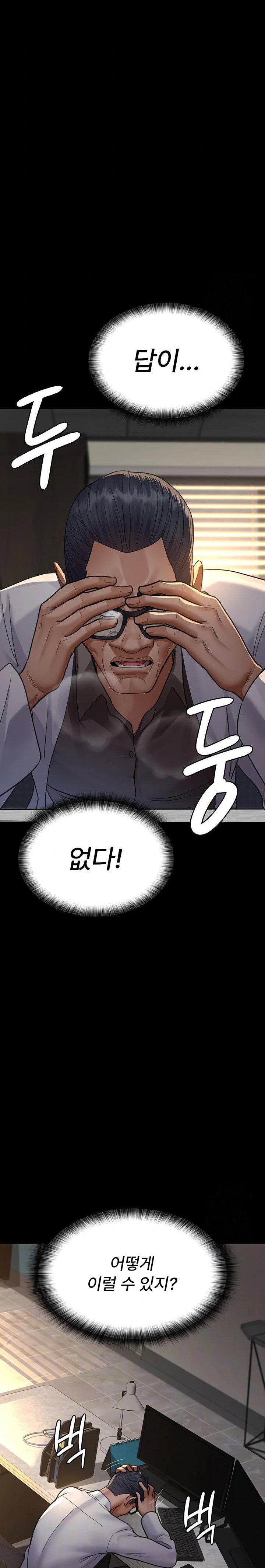night-hospital-raw-chap-100-1