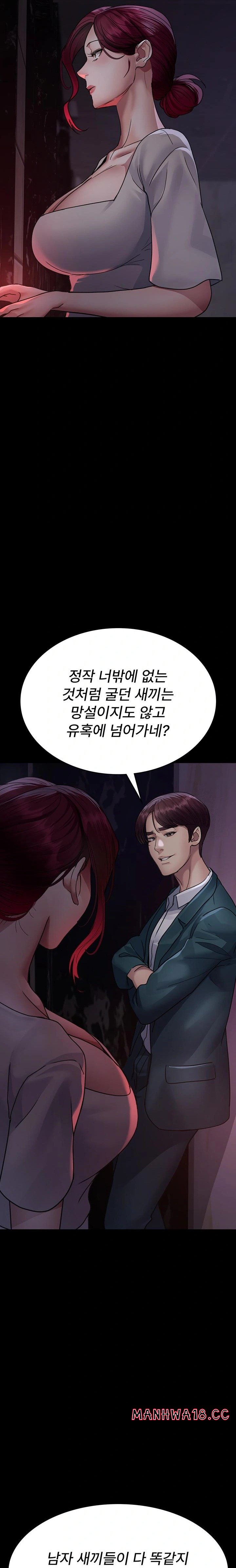 night-hospital-raw-chap-100-31