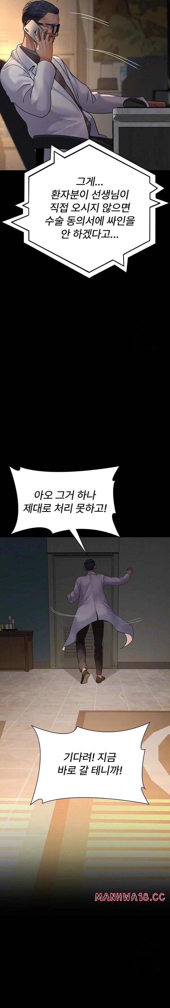 night-hospital-raw-chap-100-4