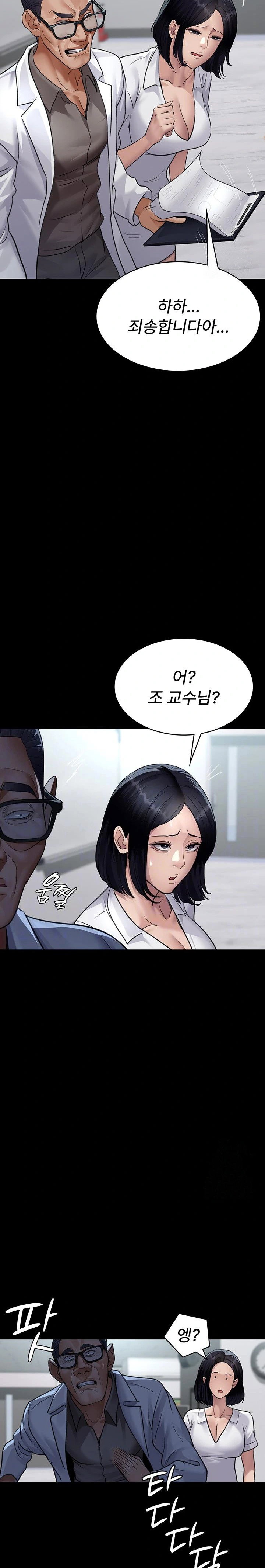 night-hospital-raw-chap-100-6