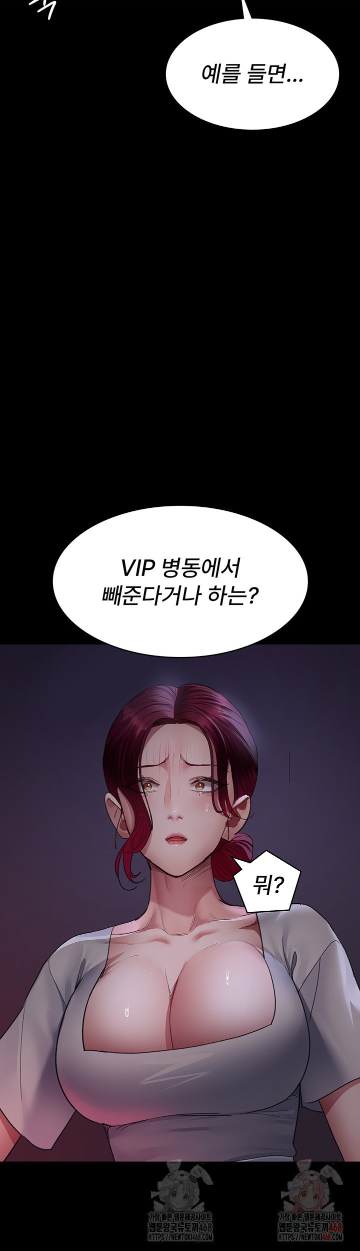 night-hospital-raw-chap-101-11