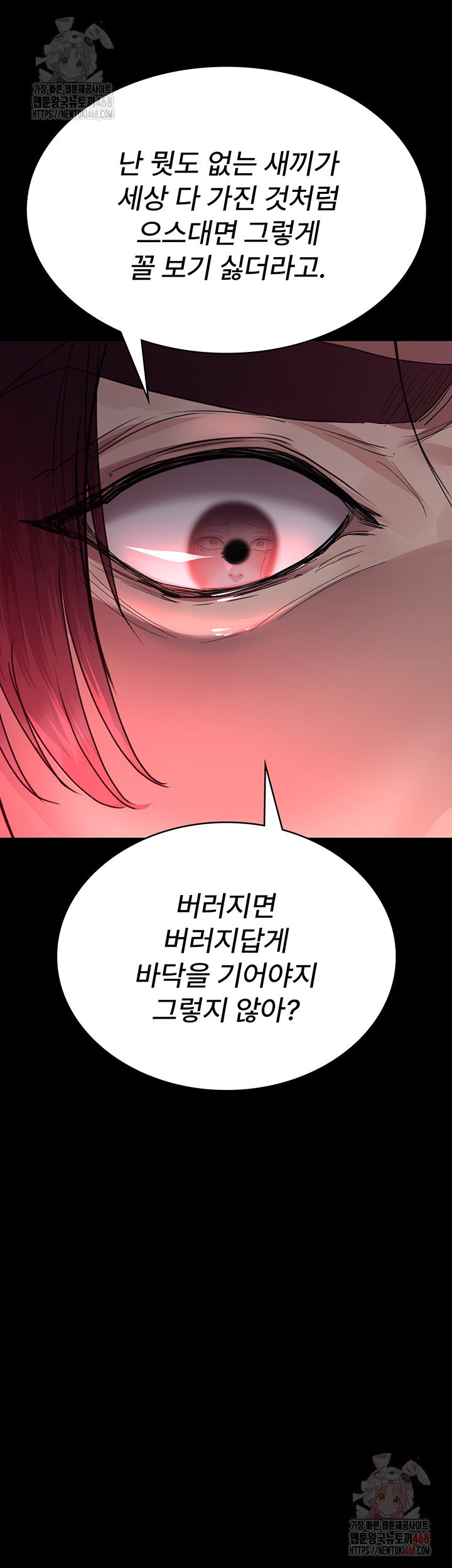 night-hospital-raw-chap-101-17