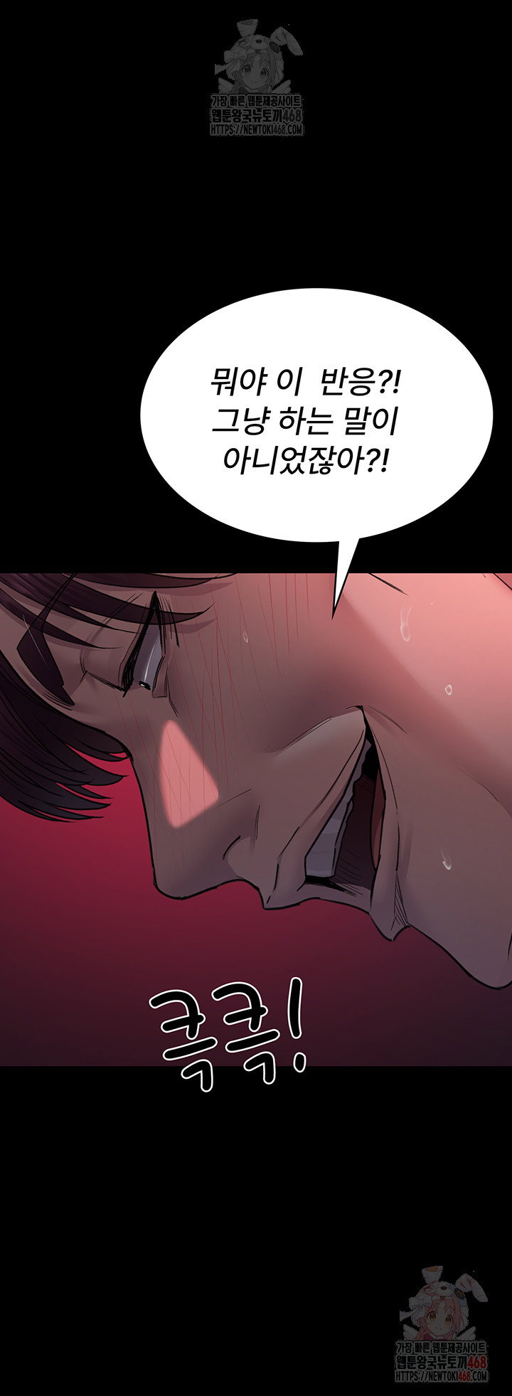 night-hospital-raw-chap-101-44