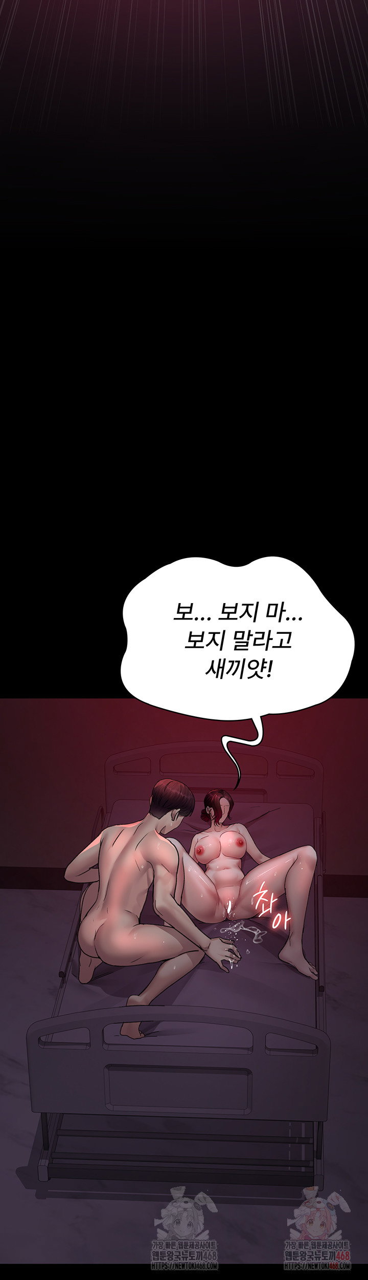 night-hospital-raw-chap-101-50