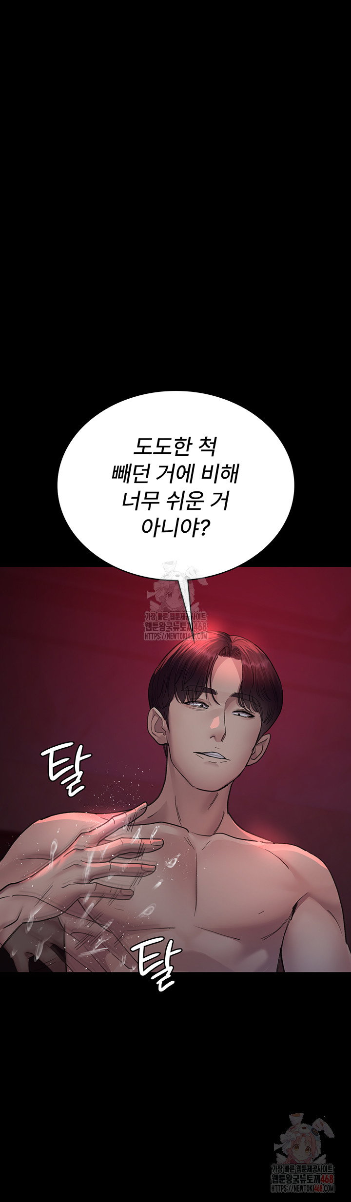 night-hospital-raw-chap-101-51