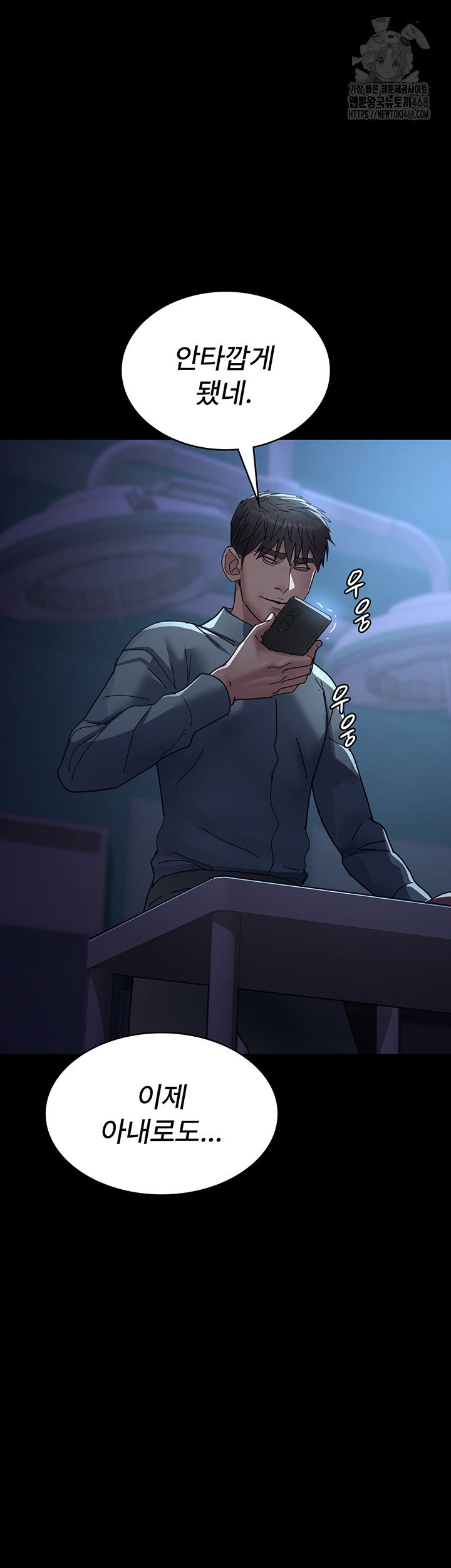 night-hospital-raw-chap-108-57
