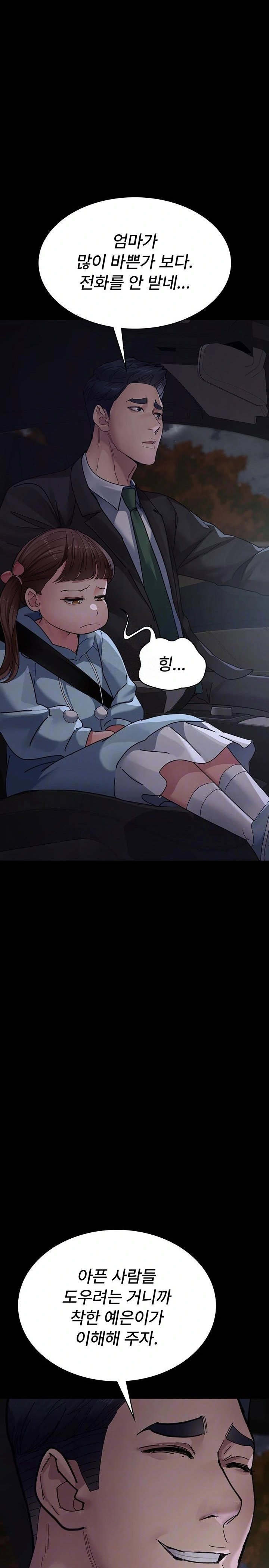 night-hospital-raw-chap-109-5