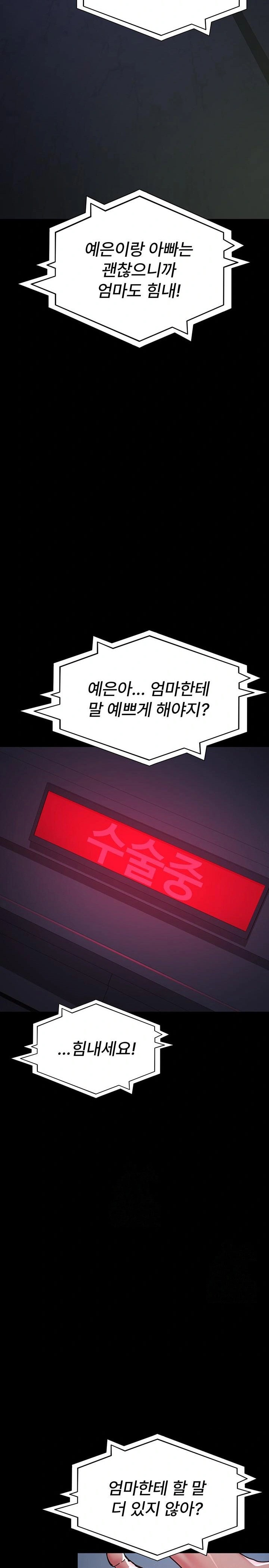 night-hospital-raw-chap-109-8