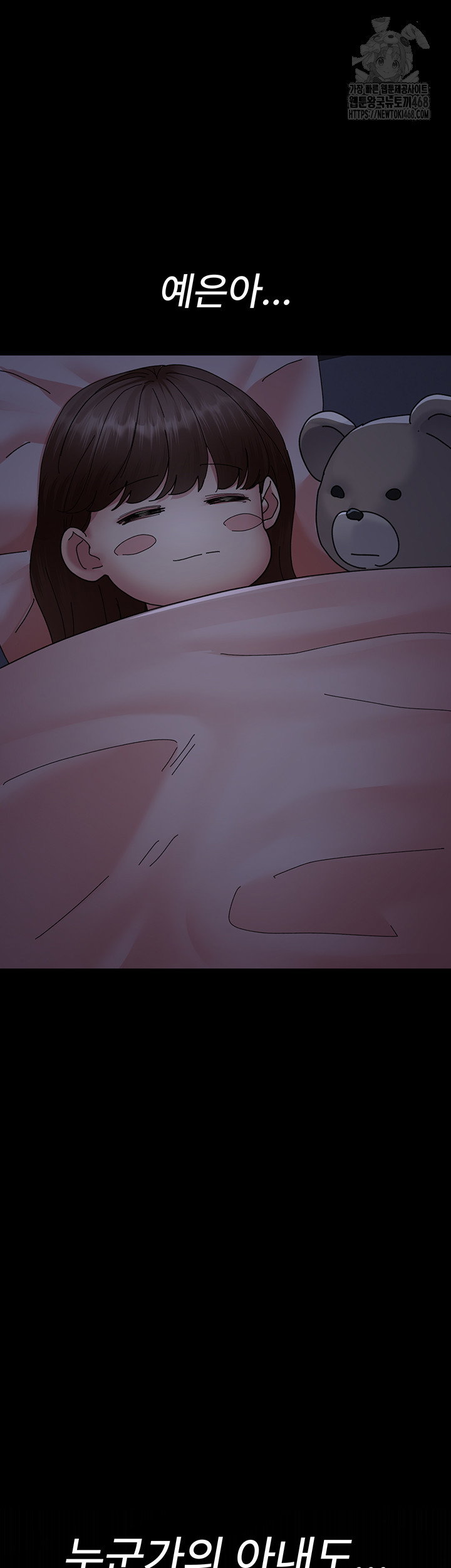 night-hospital-raw-chap-110-14