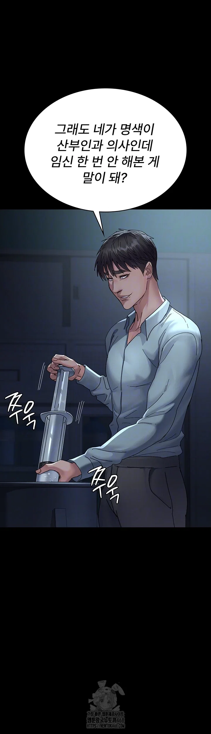 night-hospital-raw-chap-112-13