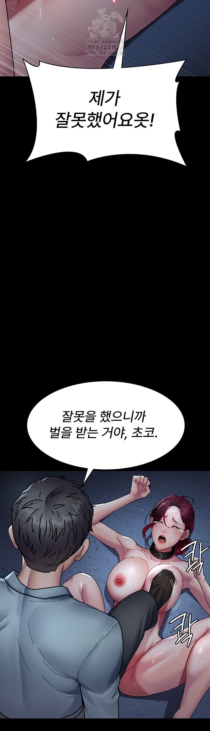 night-hospital-raw-chap-112-4