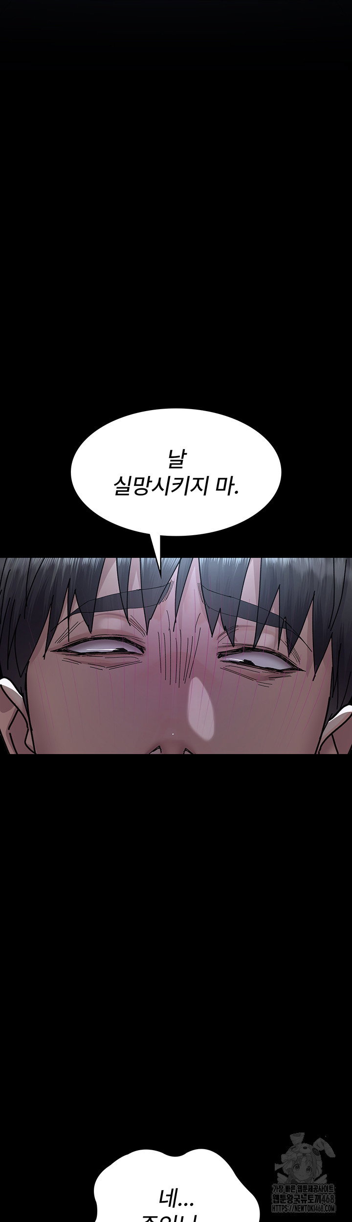 night-hospital-raw-chap-113-24