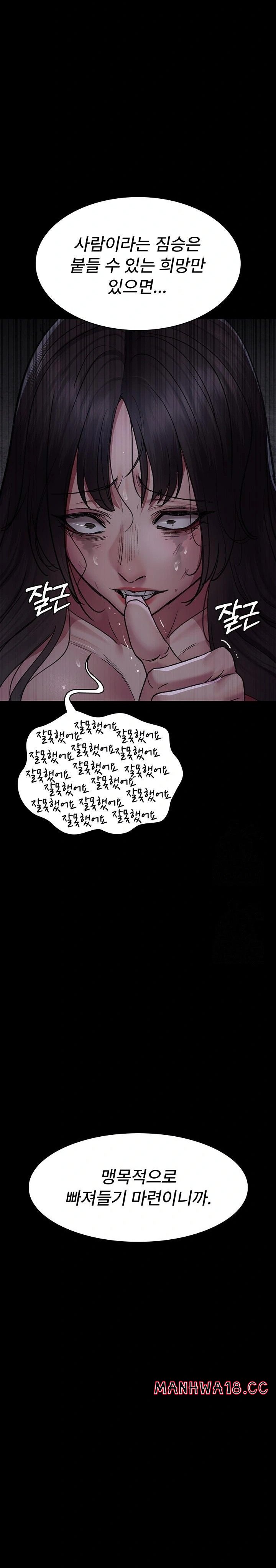 night-hospital-raw-chap-115-28