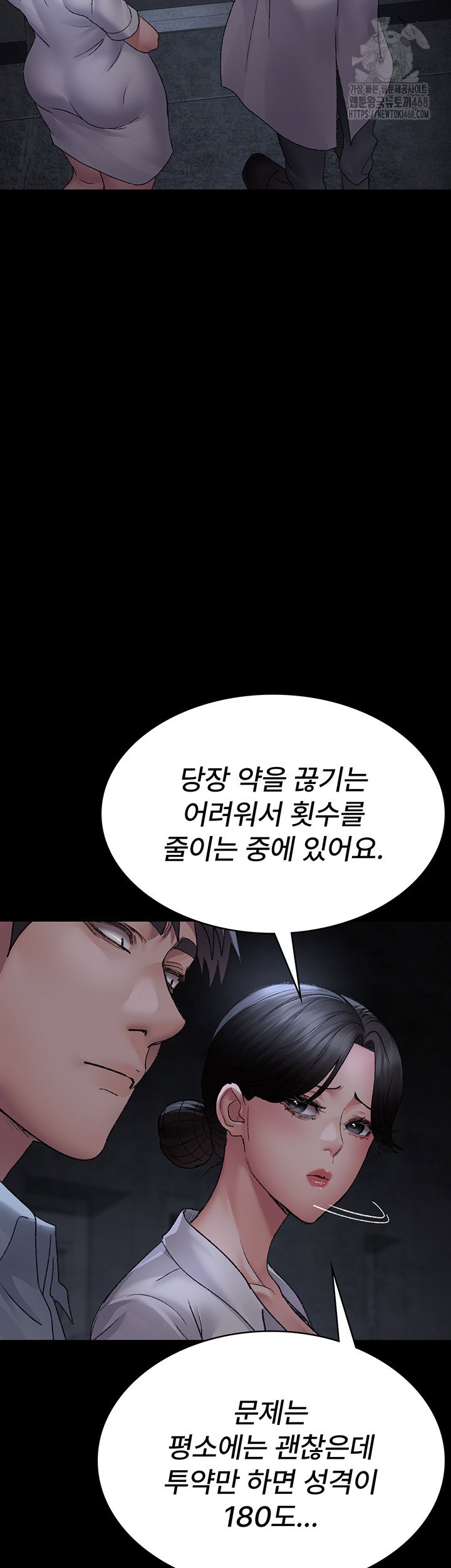 night-hospital-raw-chap-116-17