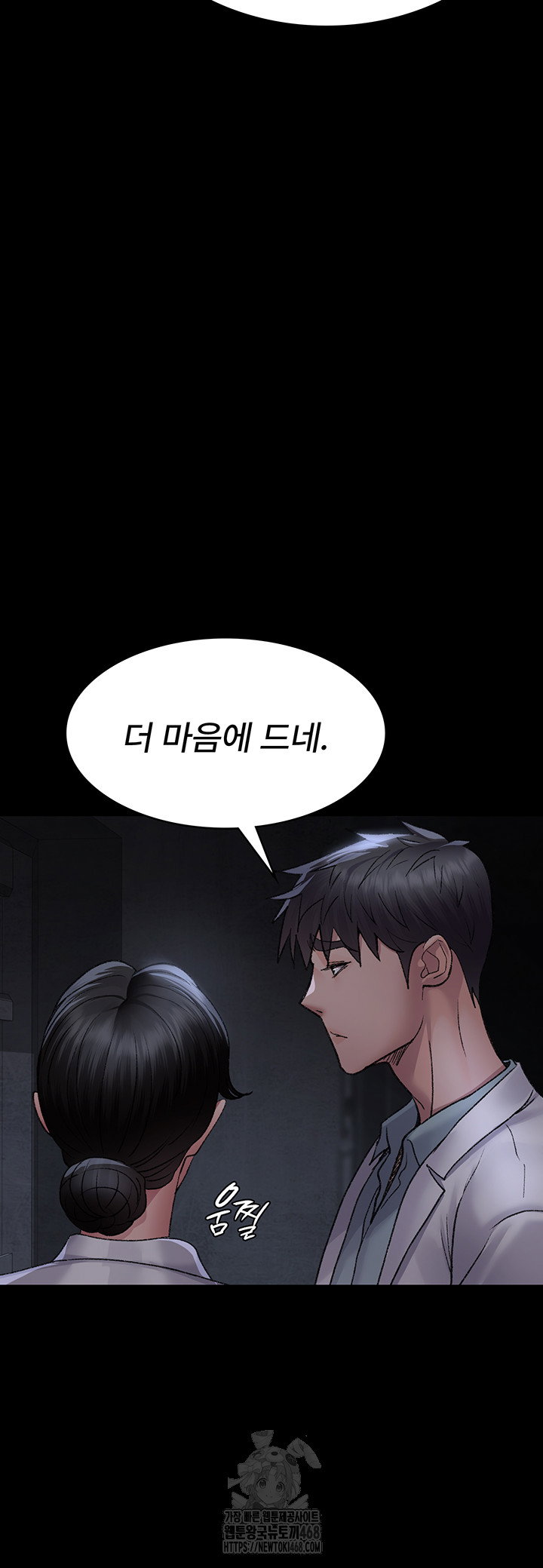 night-hospital-raw-chap-116-18
