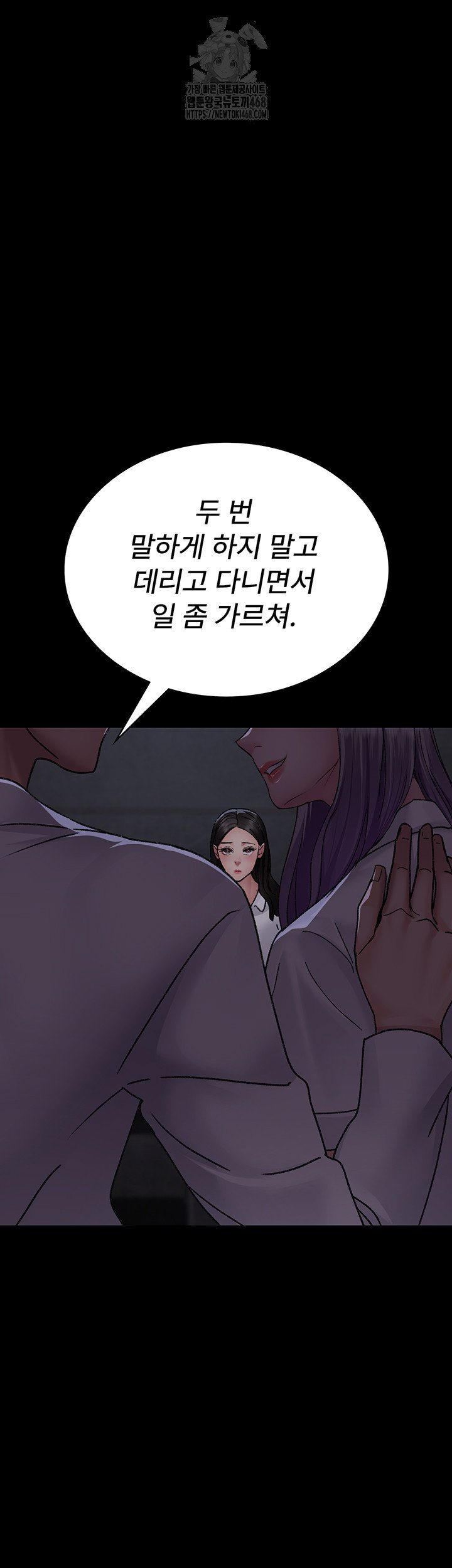 night-hospital-raw-chap-117-25