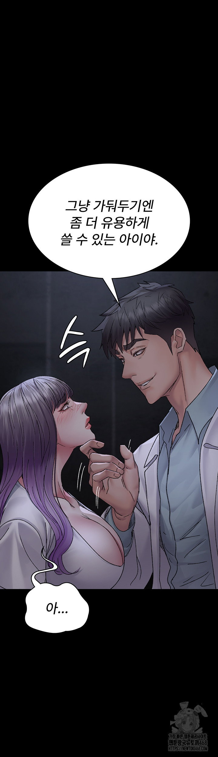 night-hospital-raw-chap-117-27