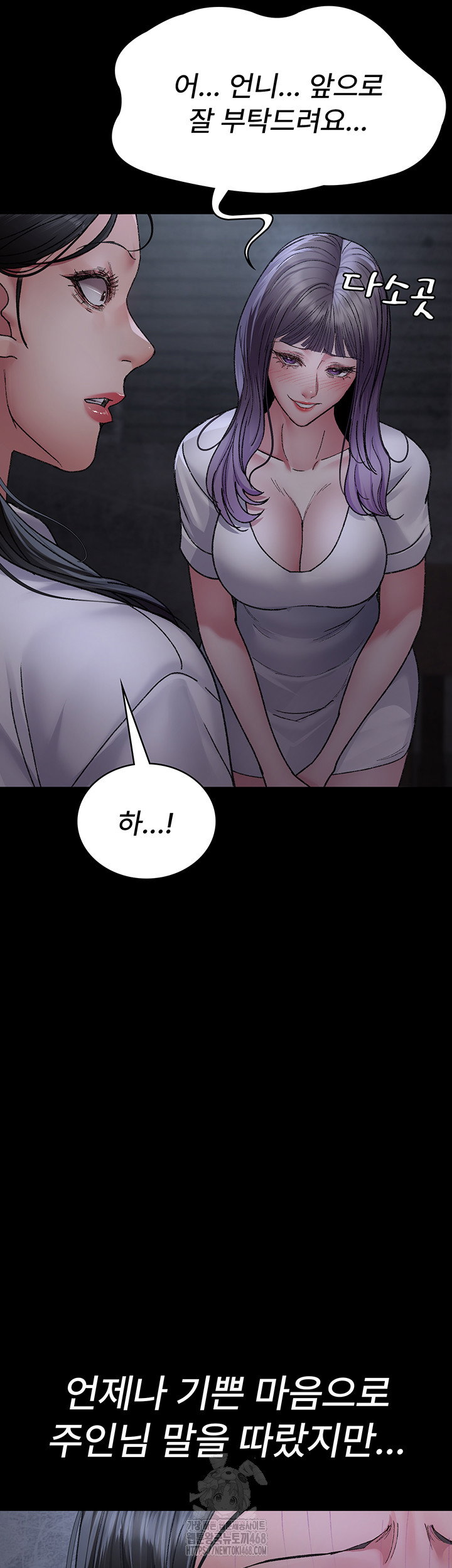 night-hospital-raw-chap-117-29