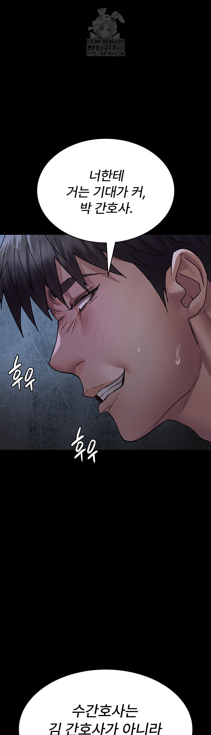 night-hospital-raw-chap-117-46