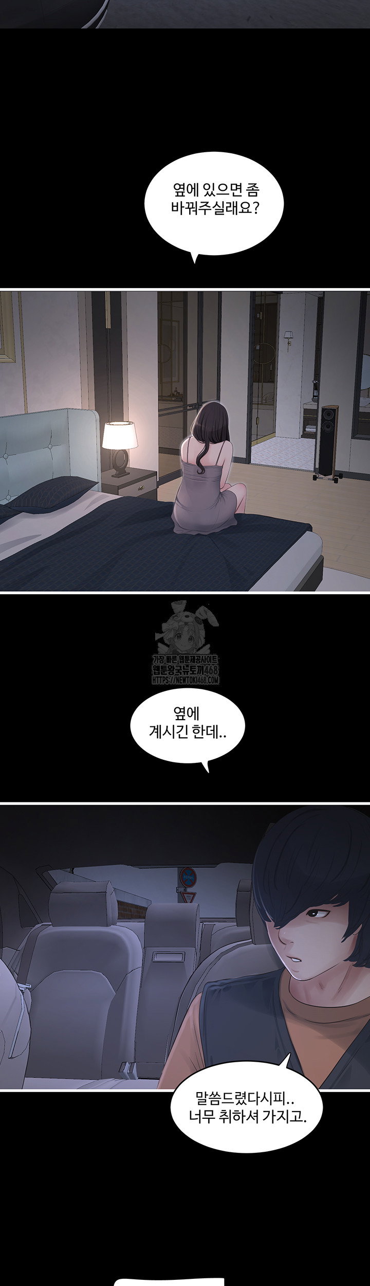 night-hospital-raw-chap-118-17