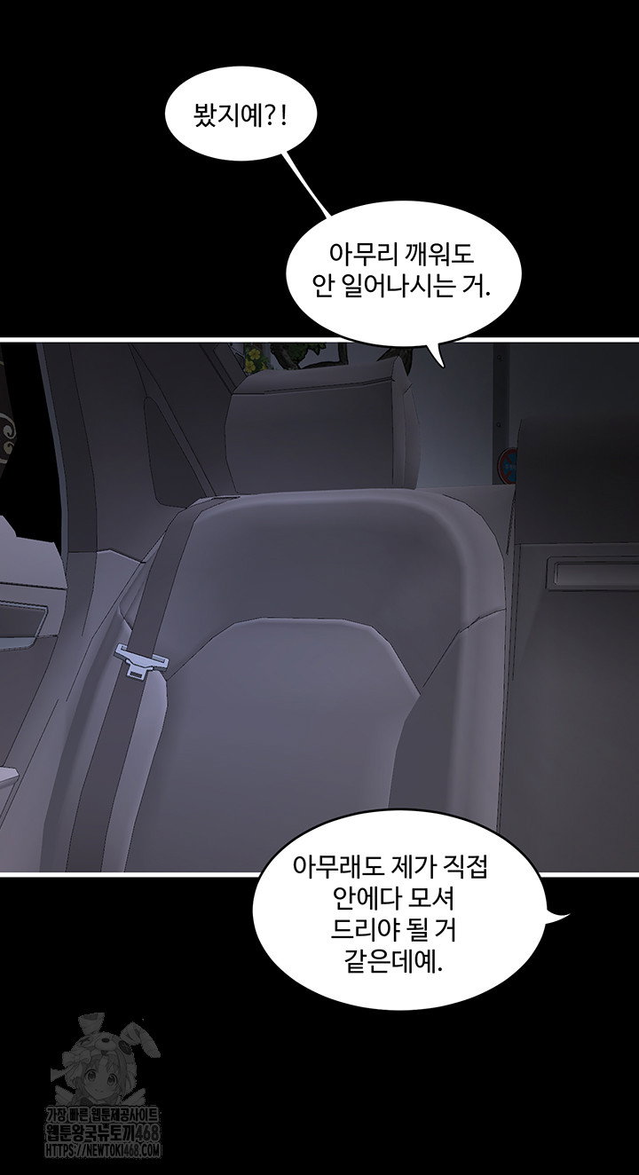 night-hospital-raw-chap-118-19