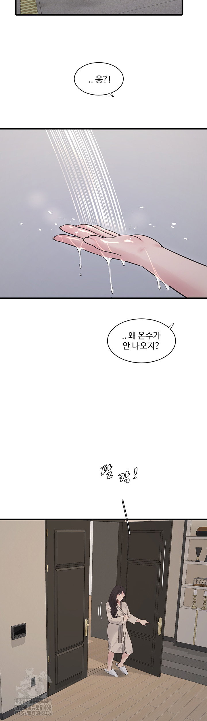 night-hospital-raw-chap-118-23